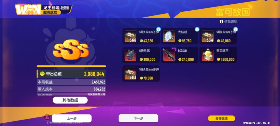 终于拿下了😋 2
