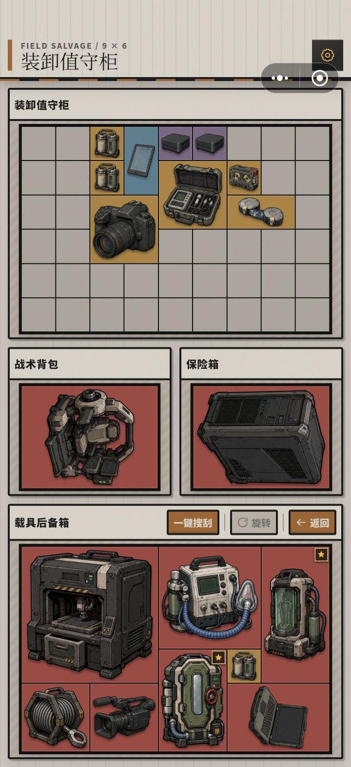 红最多的一把截图