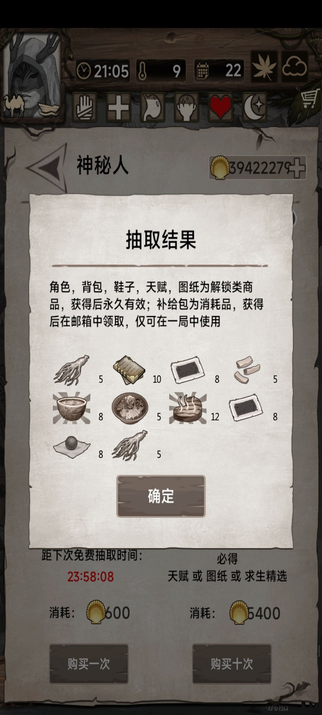 关于十连抽能出些啥 7