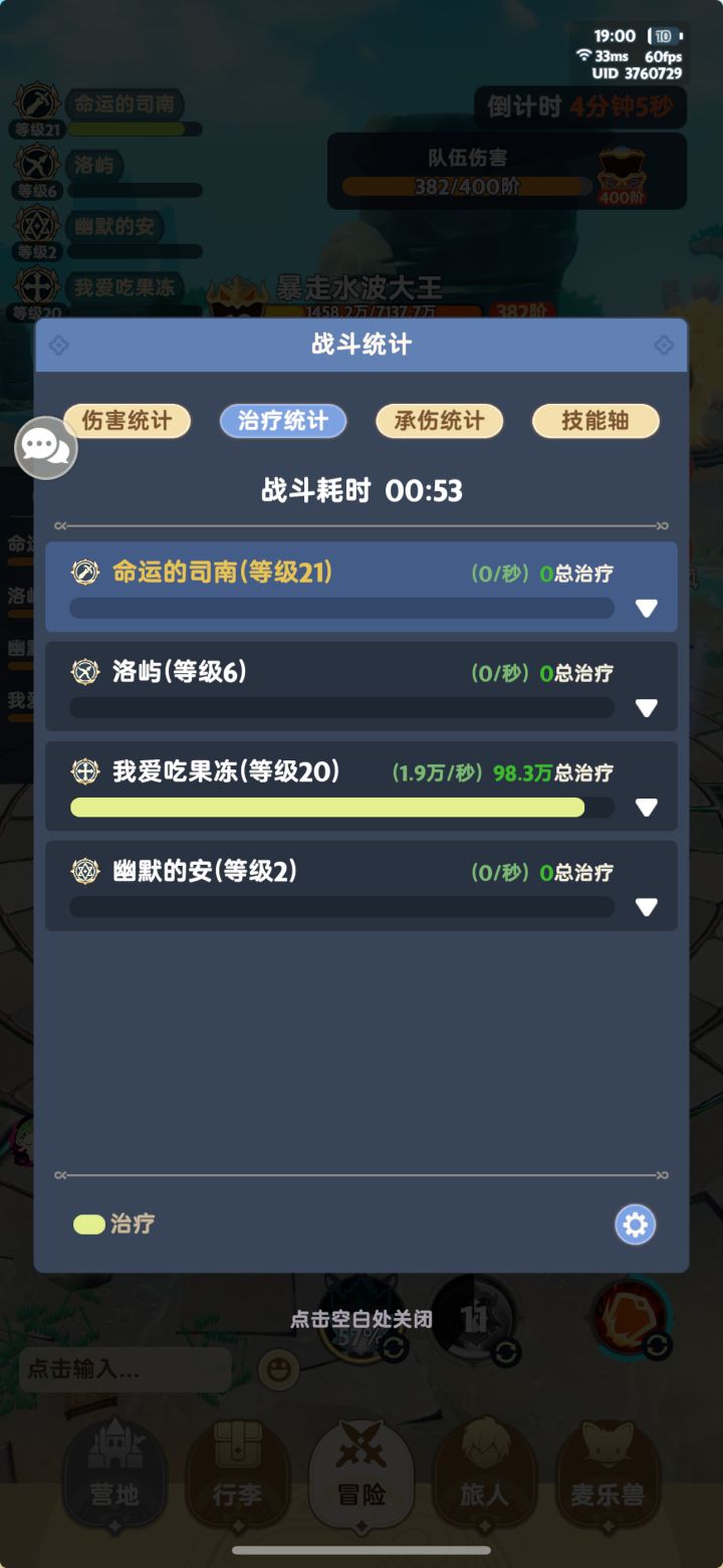 询问一下治疗量的问题截图