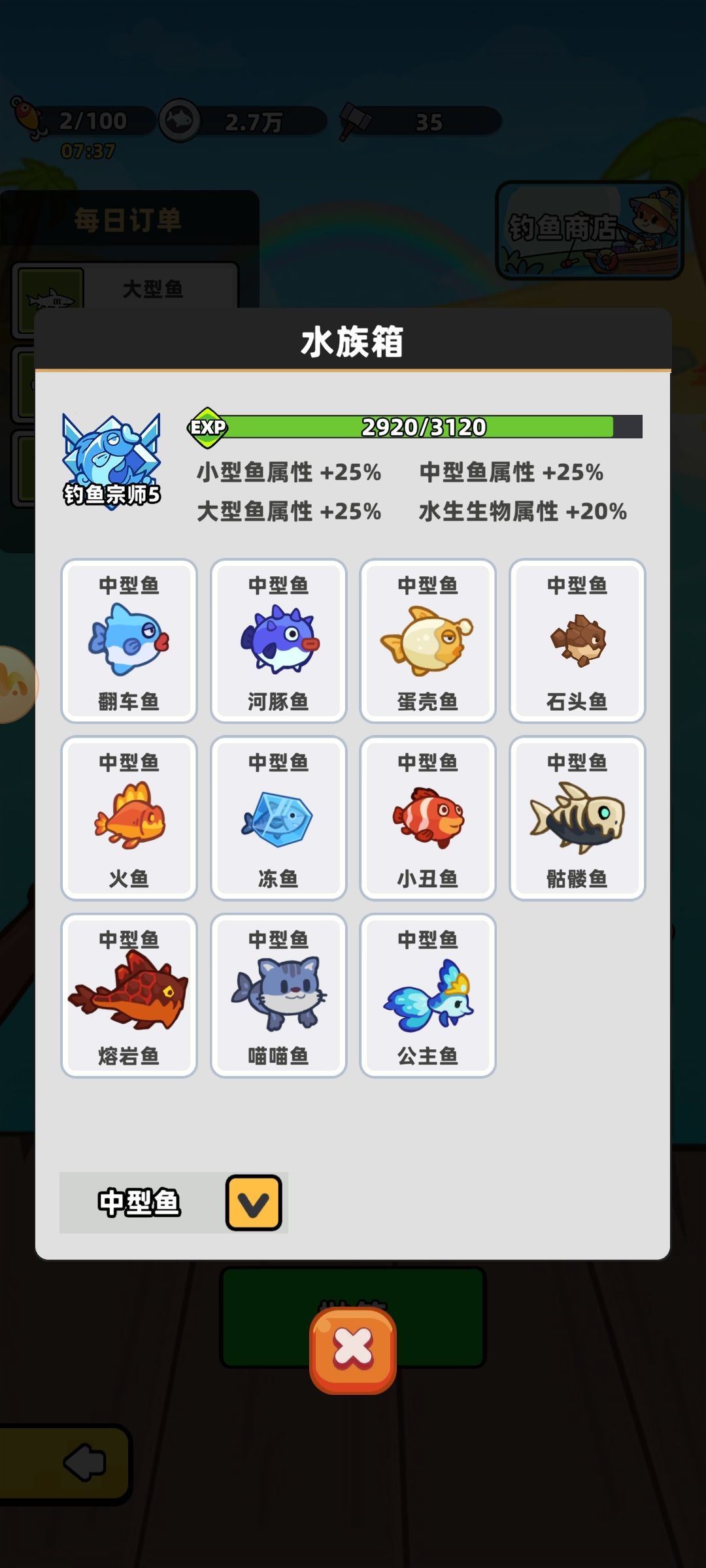 隐形鱼是真的隐形 2
