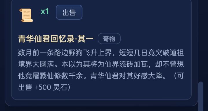 我好像找到解决npc记忆的办法了……截图