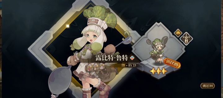 大根子居然变成角色了截图
