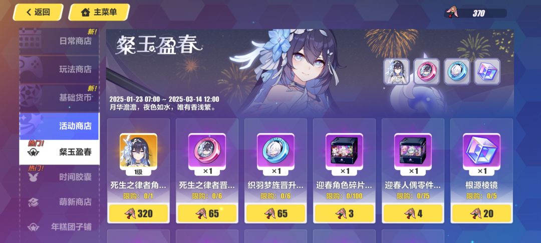 累消商店 2