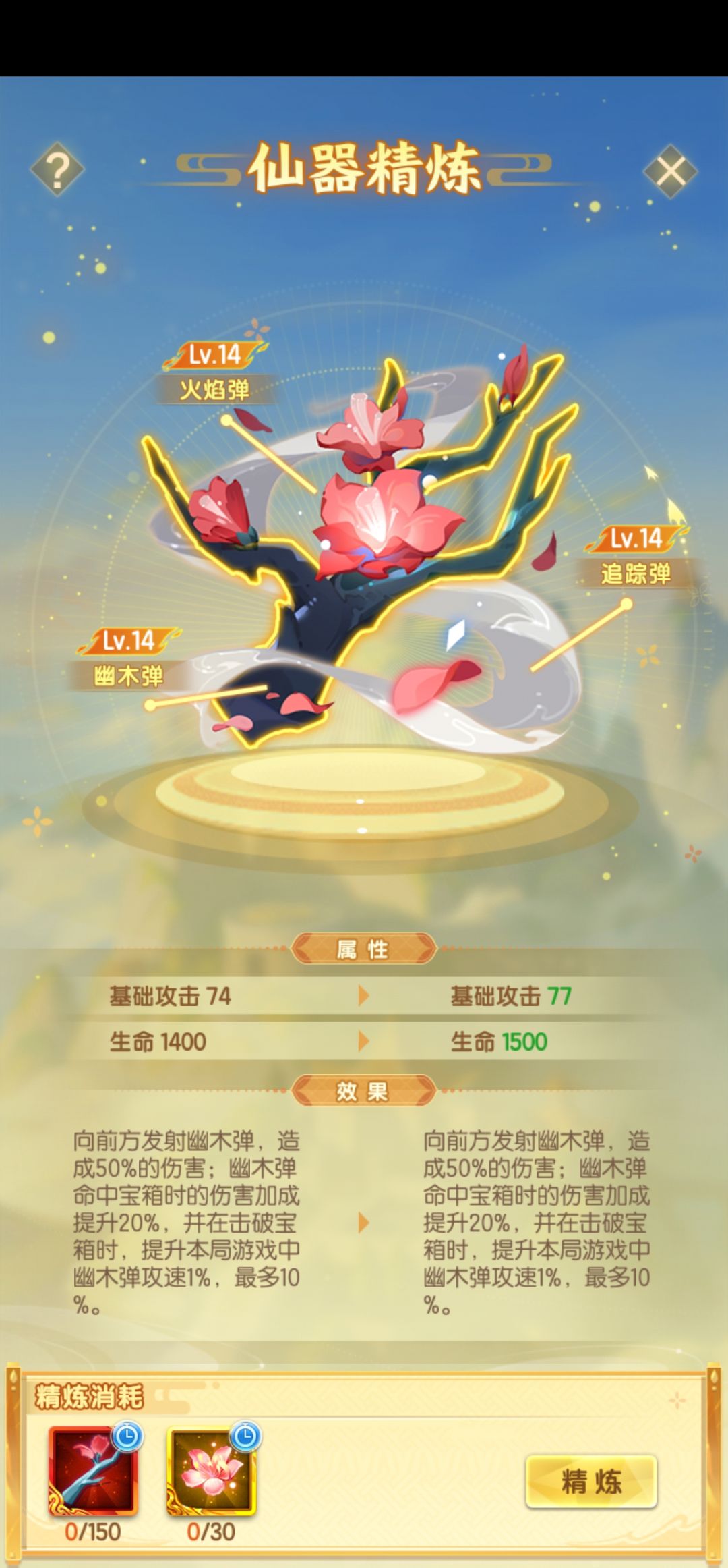 沐光降魔第五关平民配置 2