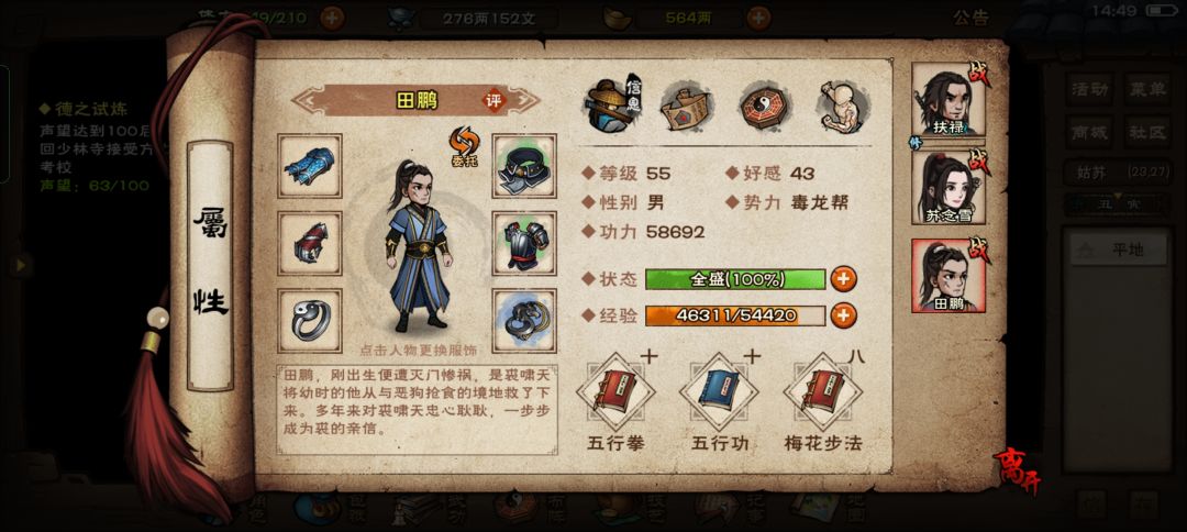 不知所措 3