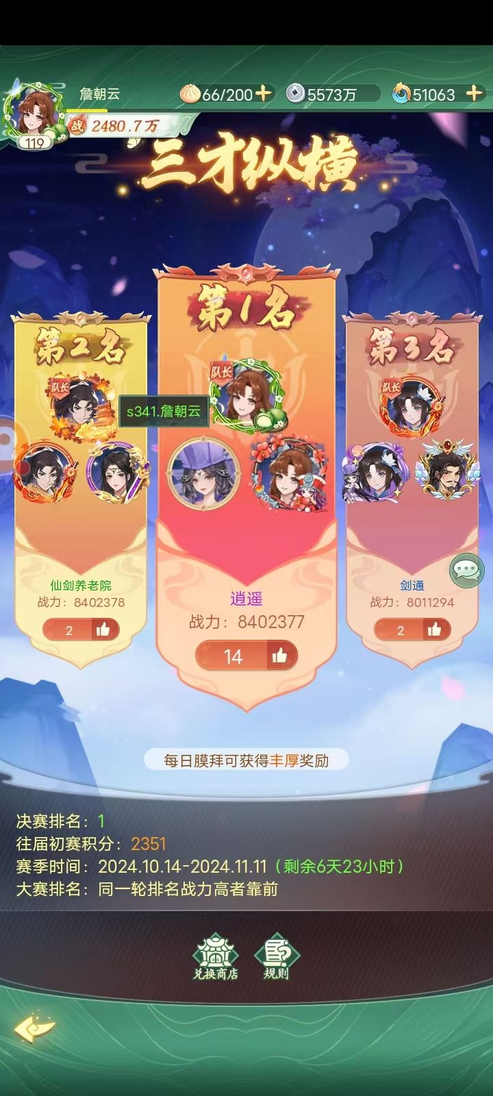 两届三才冠军,我没遗憾了,终于退游了 2