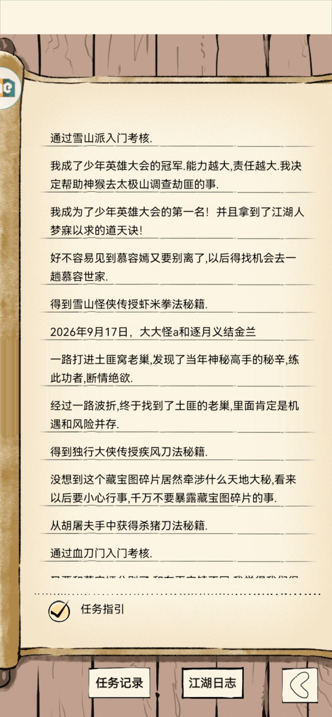 这后续咋做呀,没一点提示都没有 2