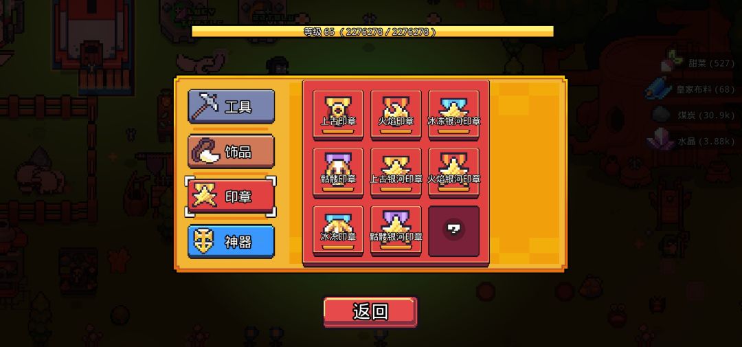 空的印章是在哪解锁的 1