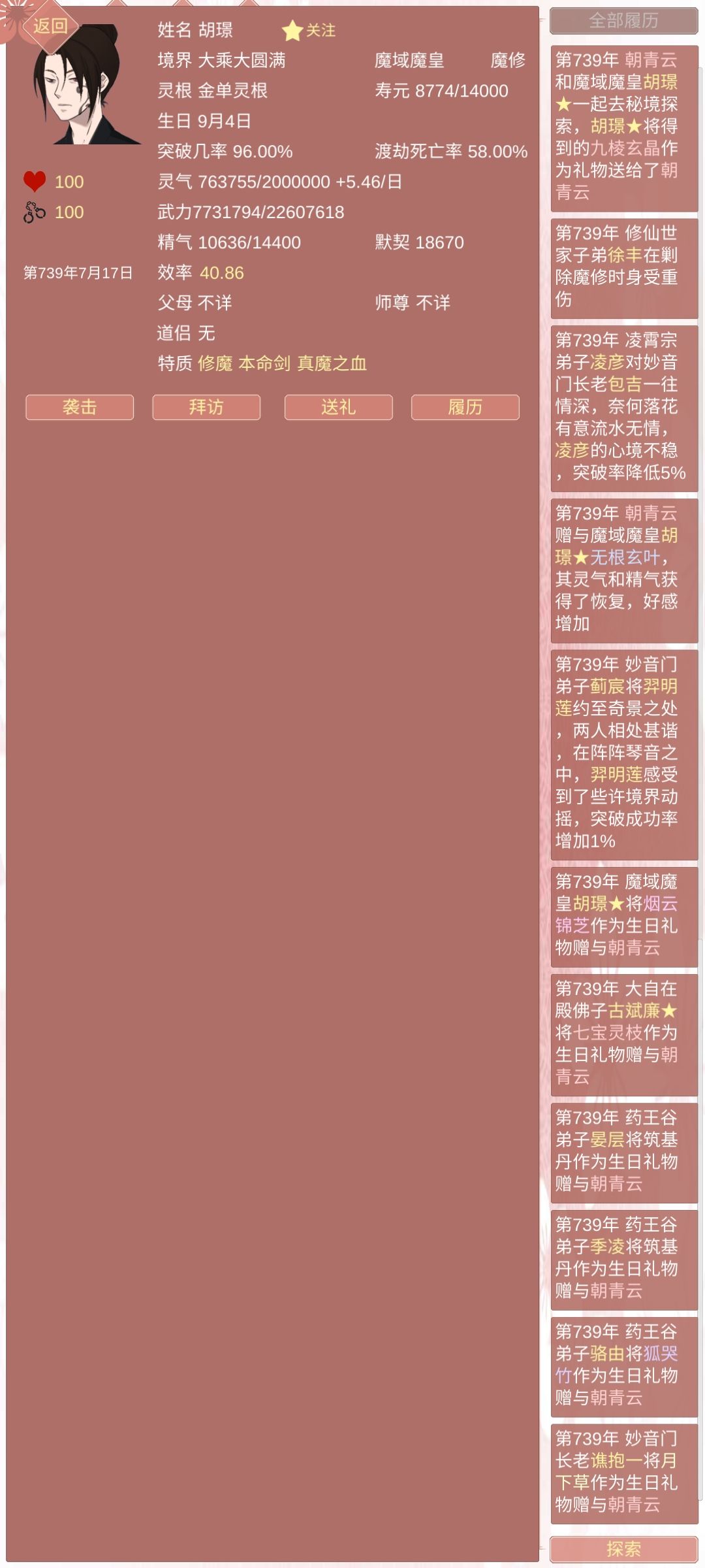 动态图片 9