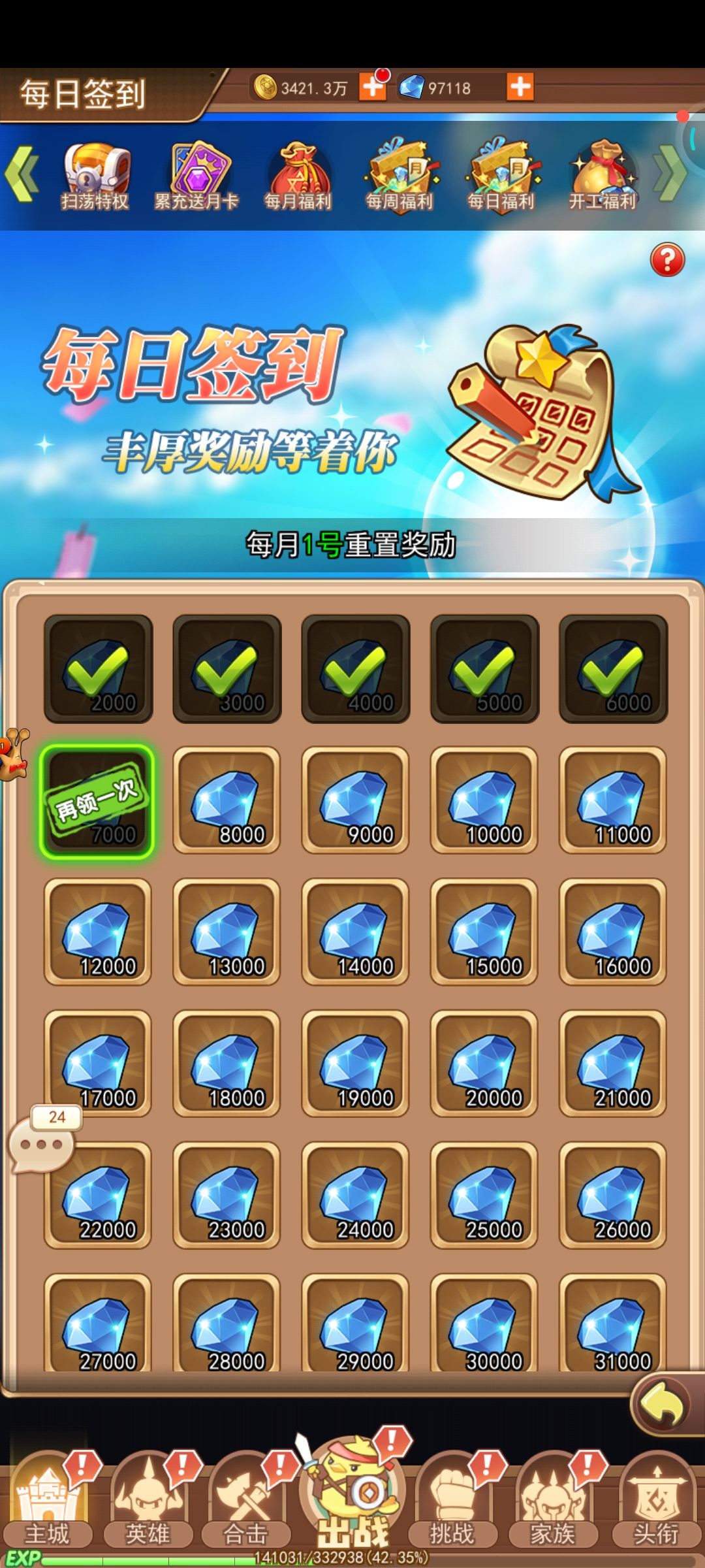 漫斗纪元 3