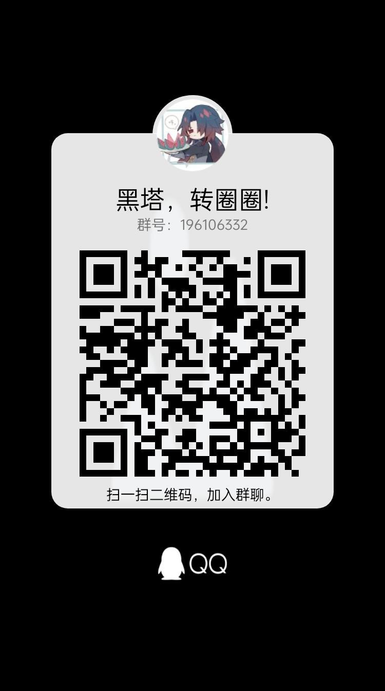 星铁群,有感兴趣的小伙伴可以加 1
