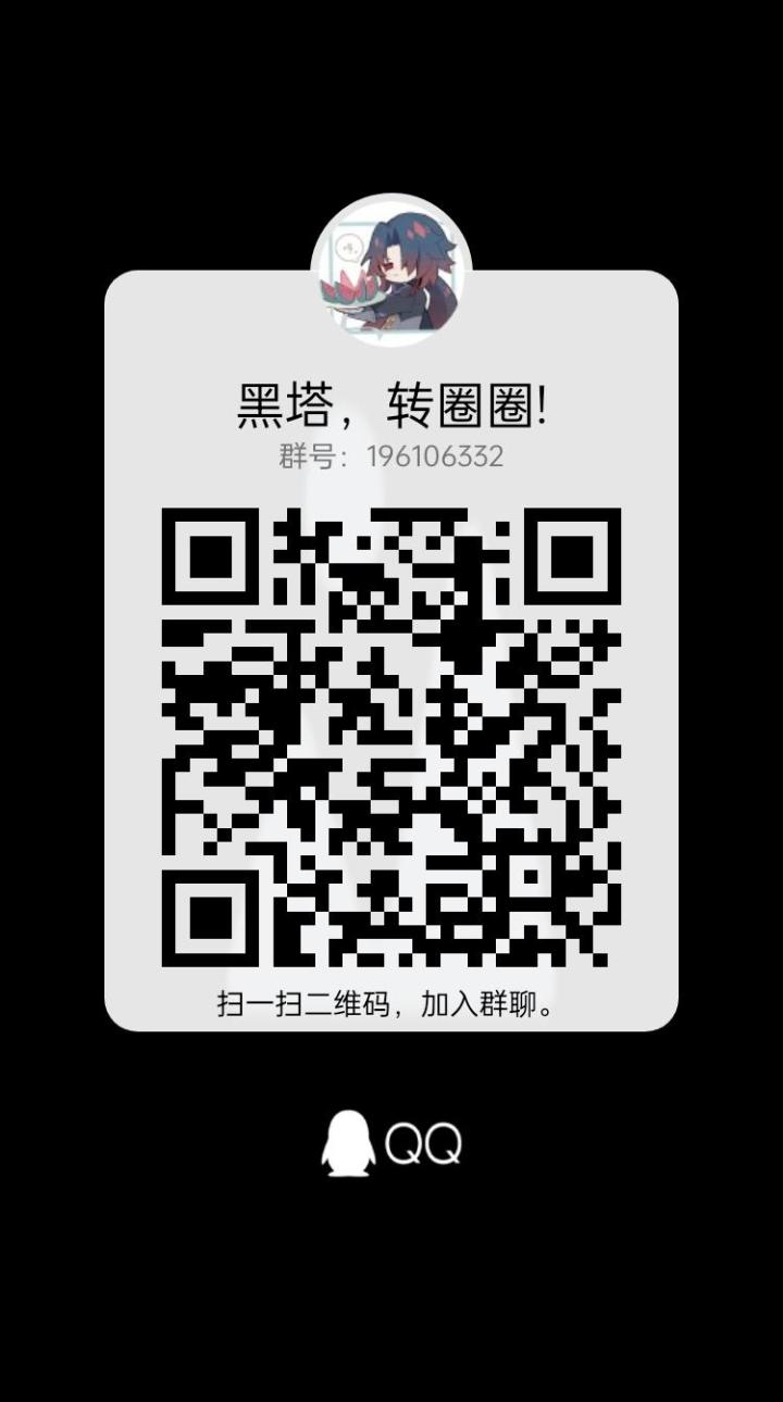 星铁群，有感兴趣的小伙伴可以加截图