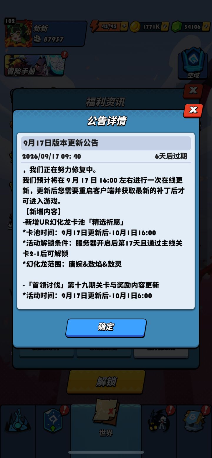 滴滴滴截图