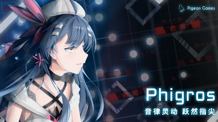 [Phigros]精选国内精品电音，音律灵动，跃然指尖！截图