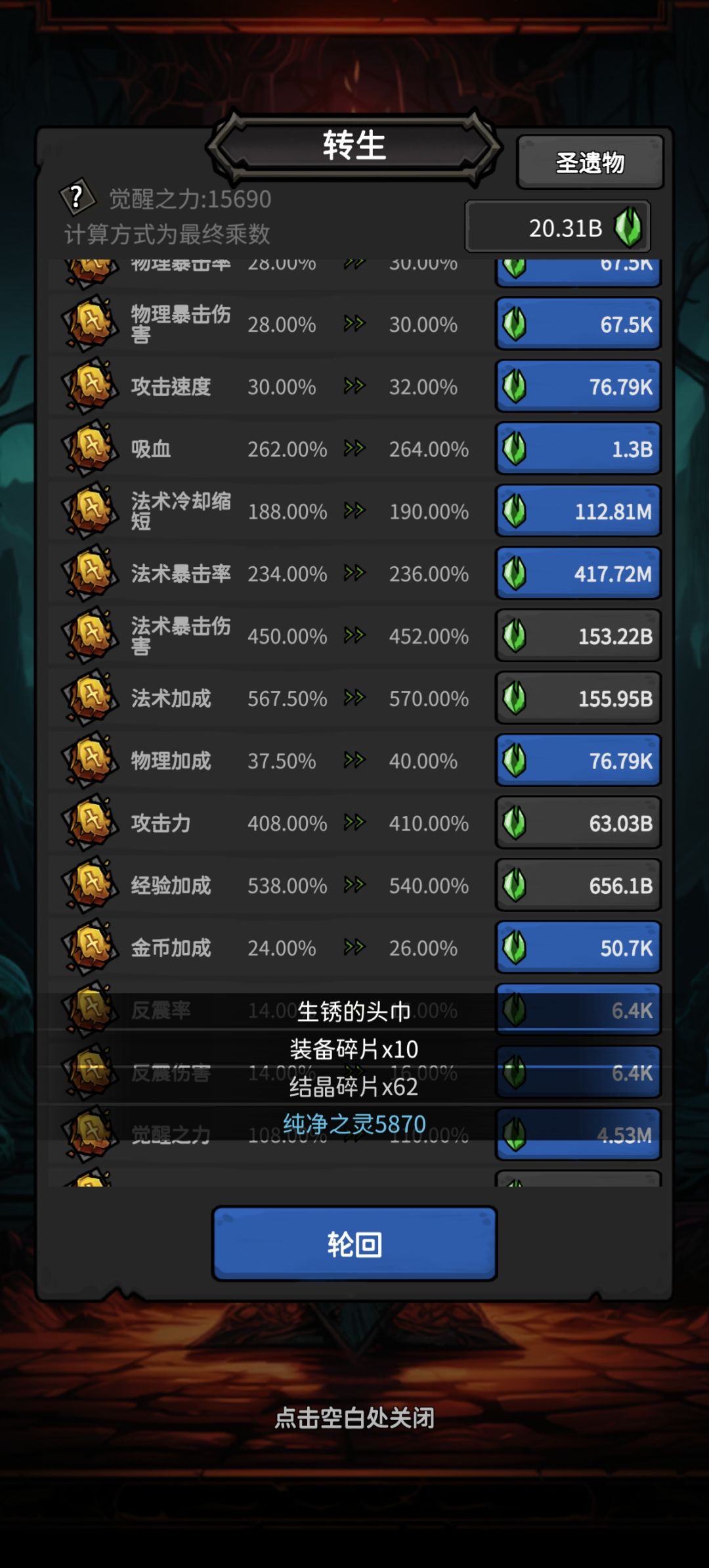 求大佬们给点建议截图