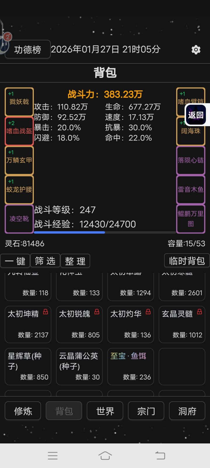 这个鱼饵有什么用?也没有鱼给我钓啊截图
