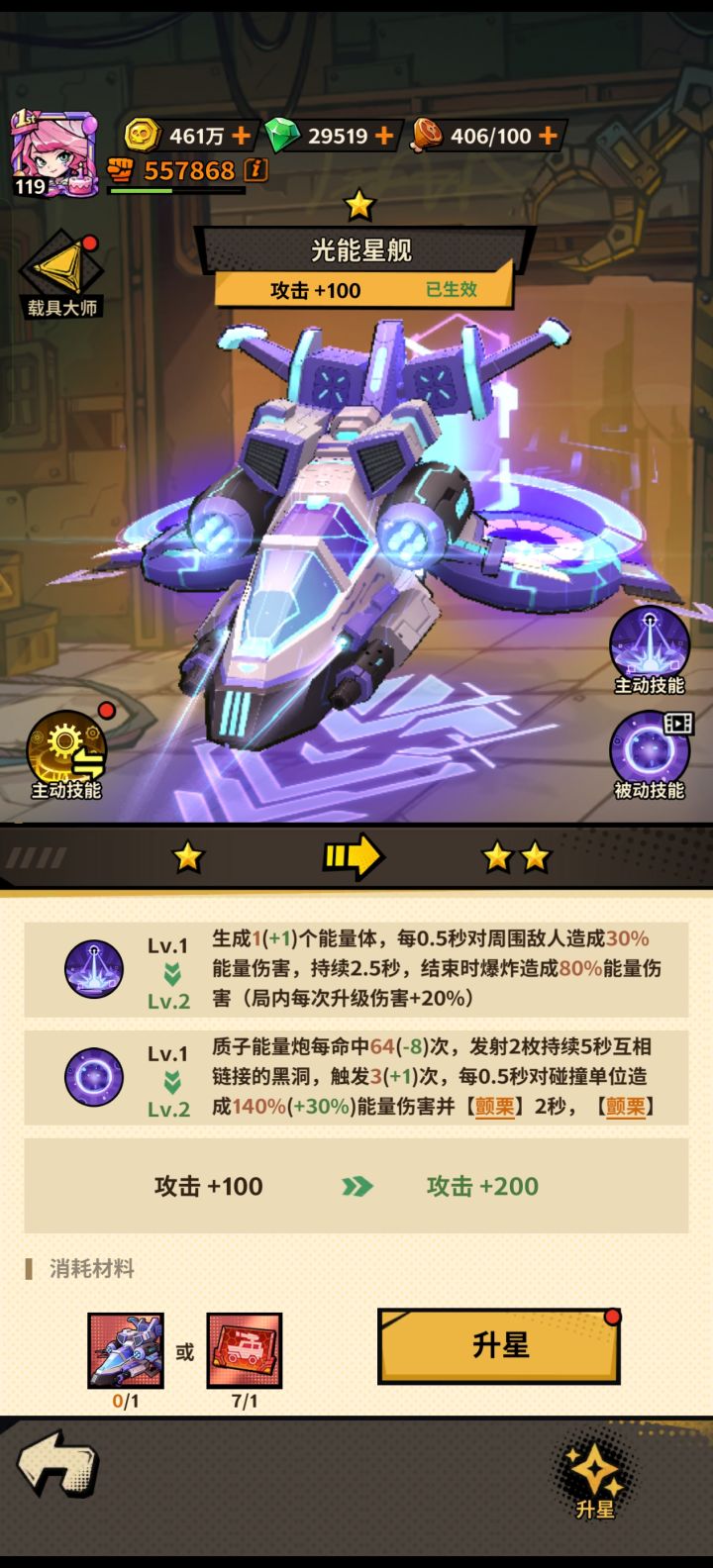 一路狂飙砖石兑换码邀请码最强攻略新手必看截图