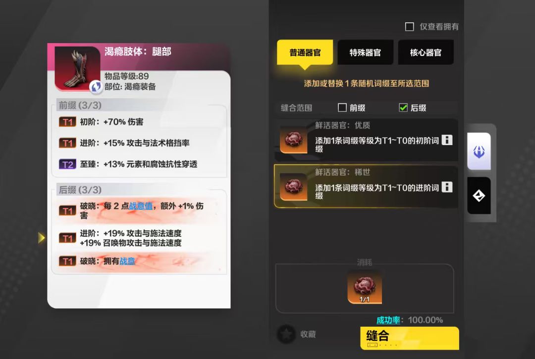 这个渴瘾装备做的感觉有点吊啊 2