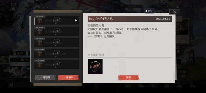 你的补偿呢截图