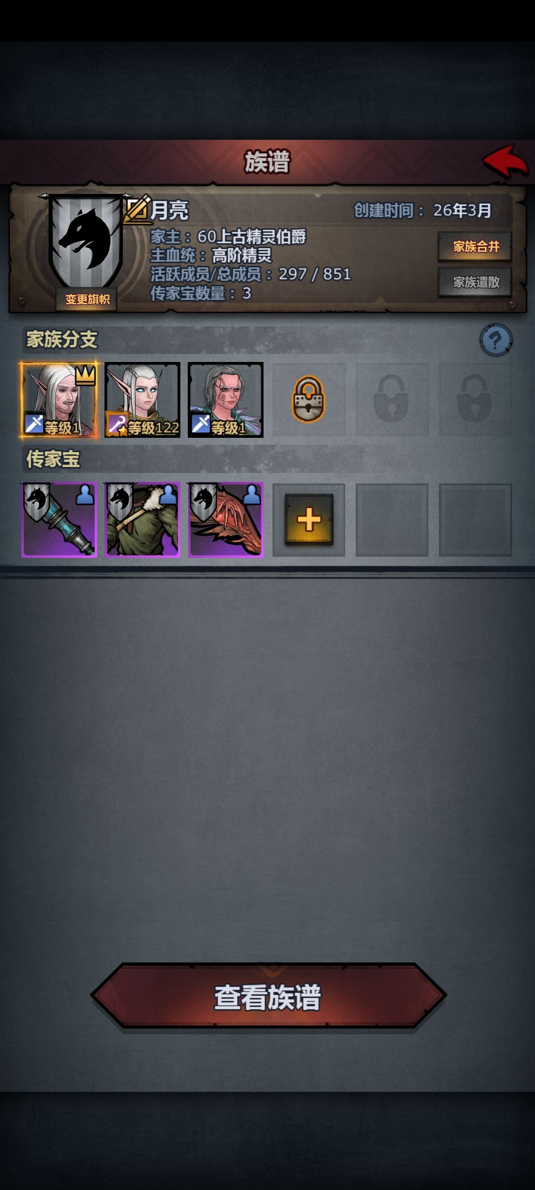 能不能让带分支的家族被合并啊? 1