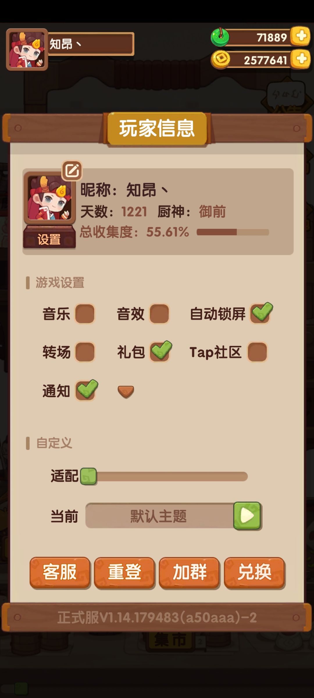 佛系游戏 1