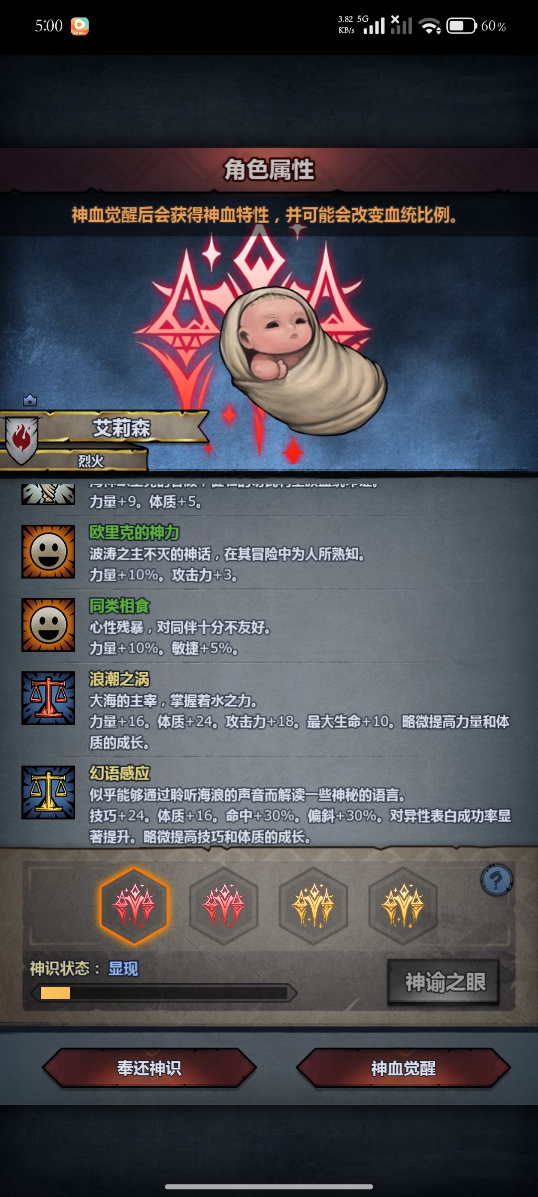 难受 2