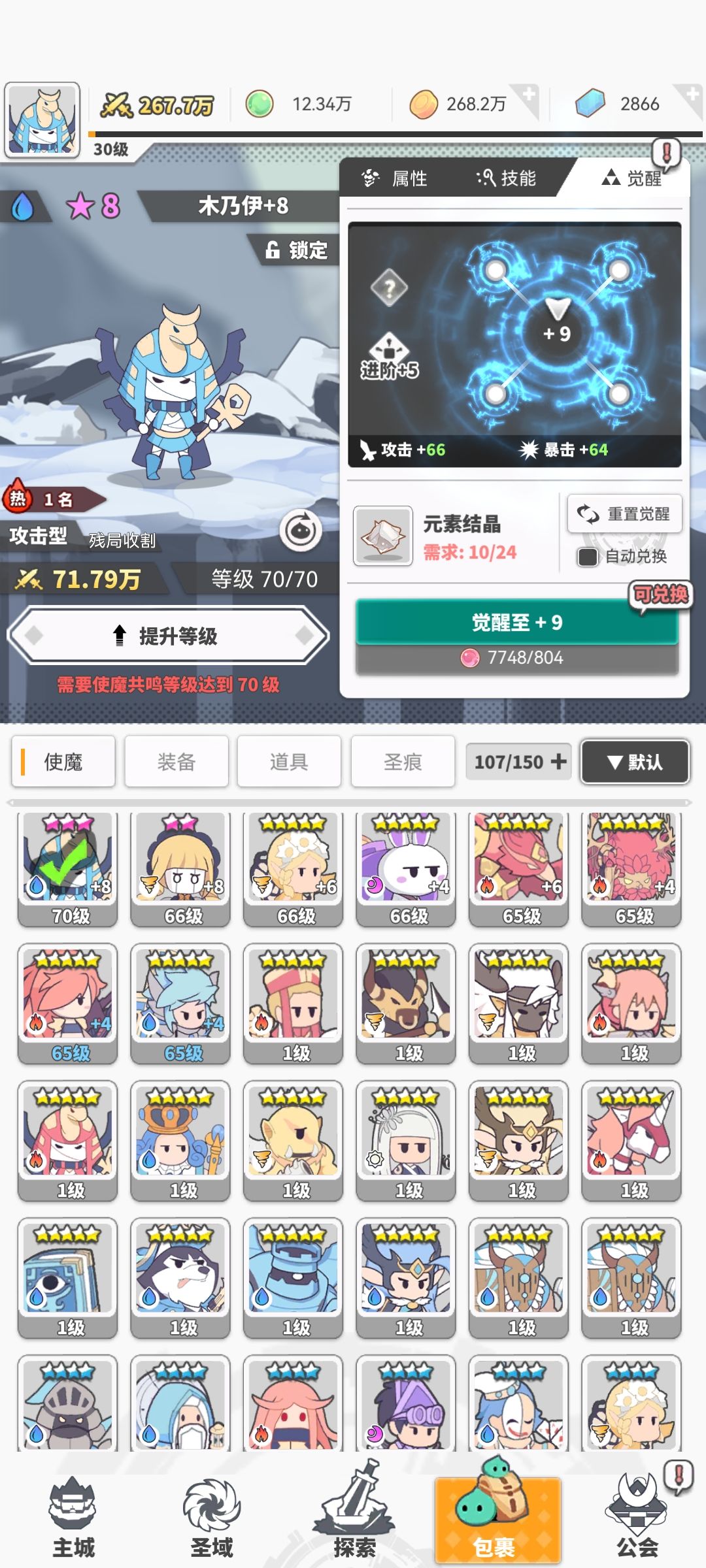 阵容 1