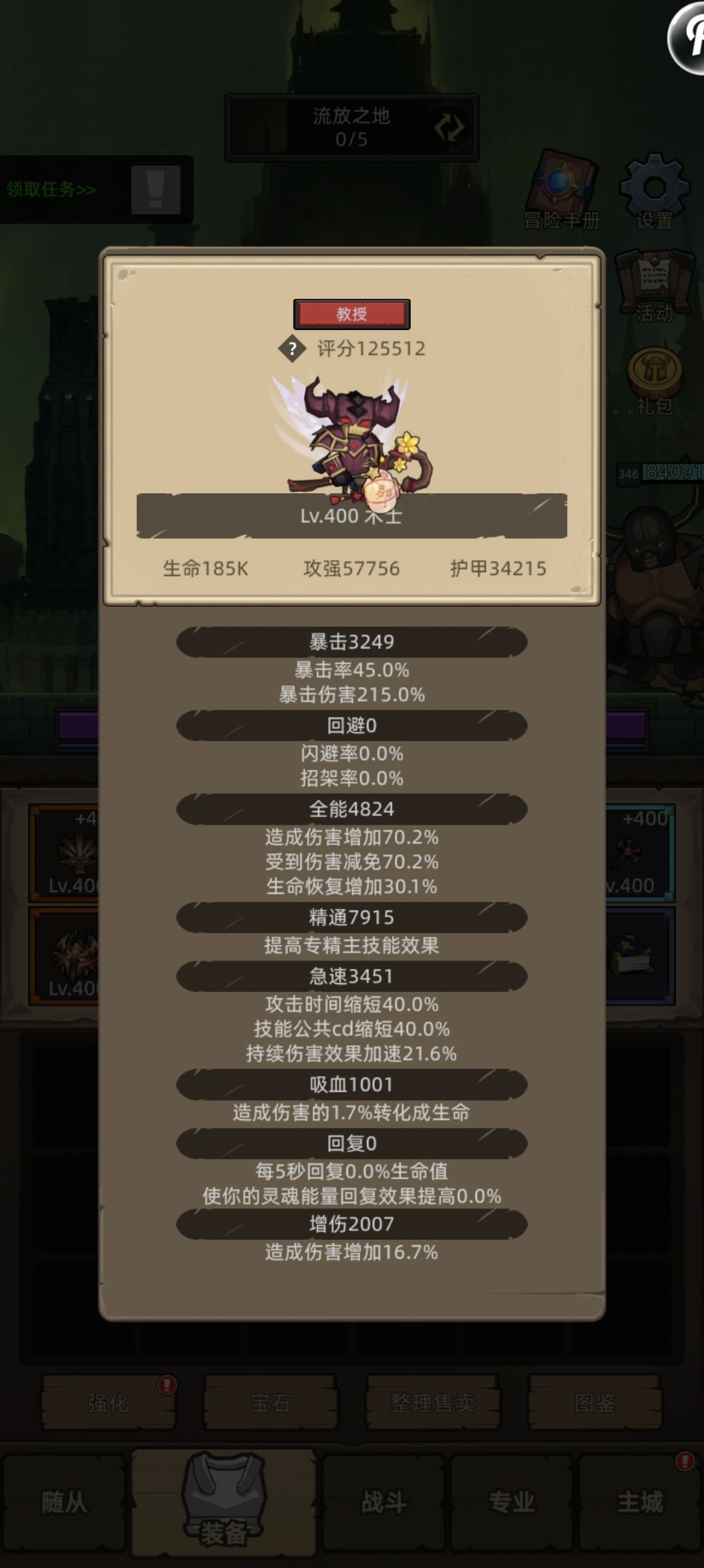 更新前留念,全家福,dh才搞好 6