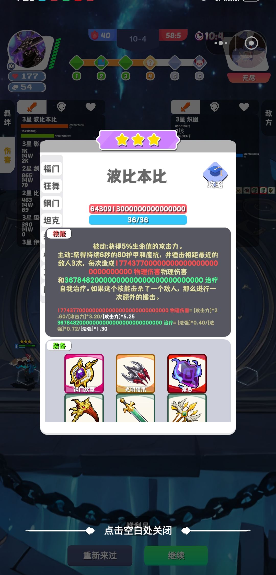 这波比,就是差一点点没有到英文血 1