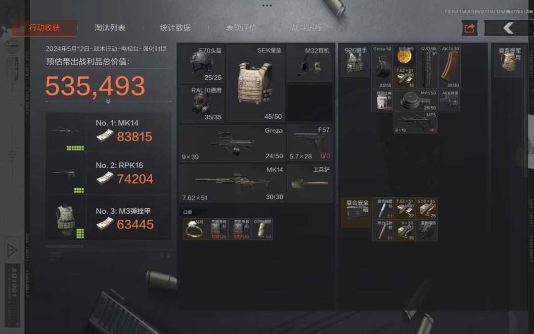 缴获一把狗砸,对手输到脱裤 6