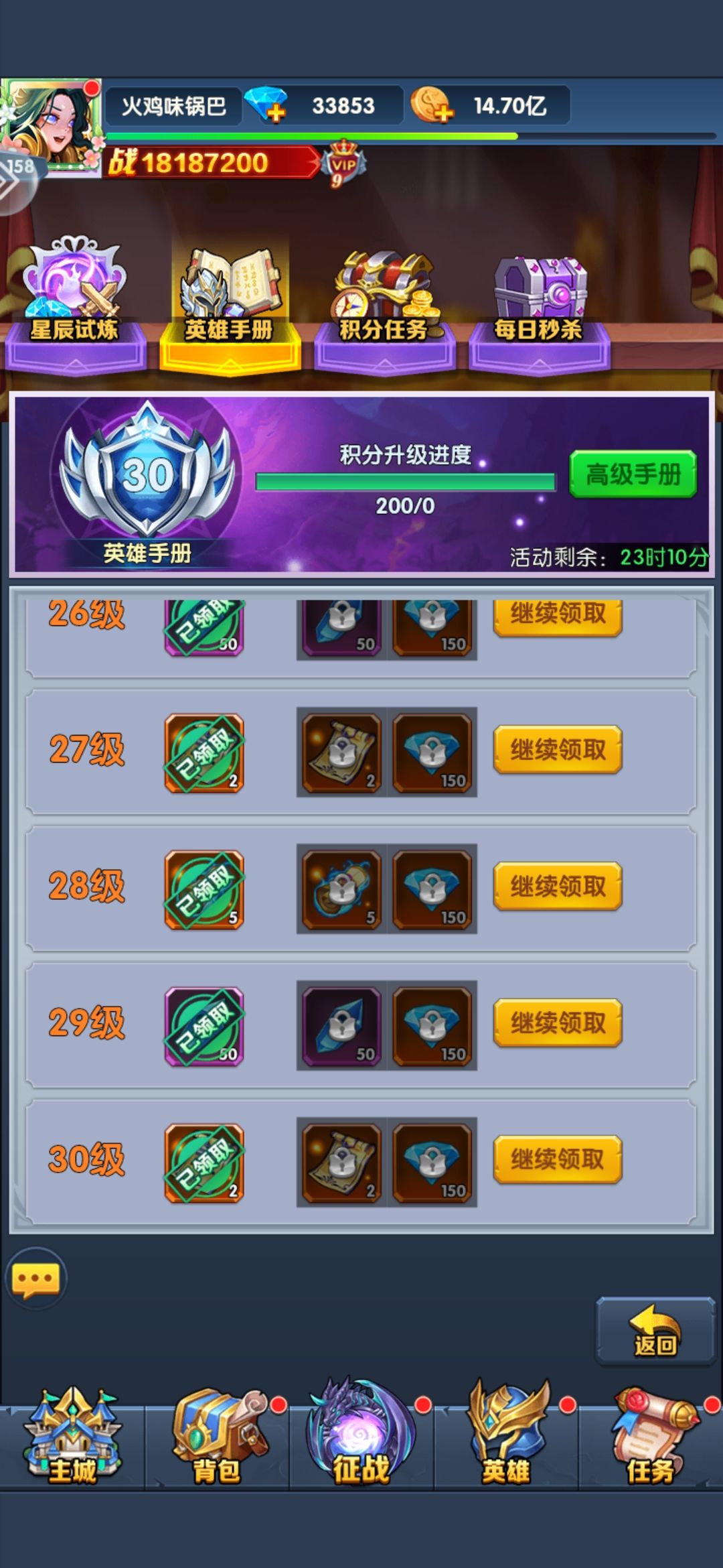 星辰试炼…极简攻略 2