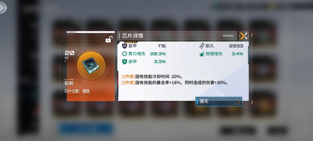 无敌算力增伤套 3