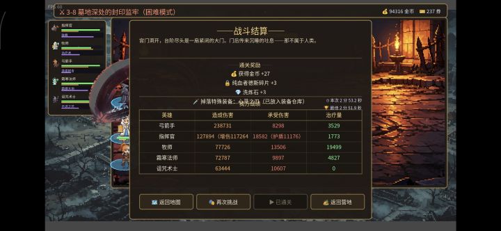 从头到尾全通关阵容来了，直接看截图，第二张图换上亡灵法师，不然装备没起来的时候扛不住，新英雄纯血者目前没有找到适配阵容，等我研究研究截图