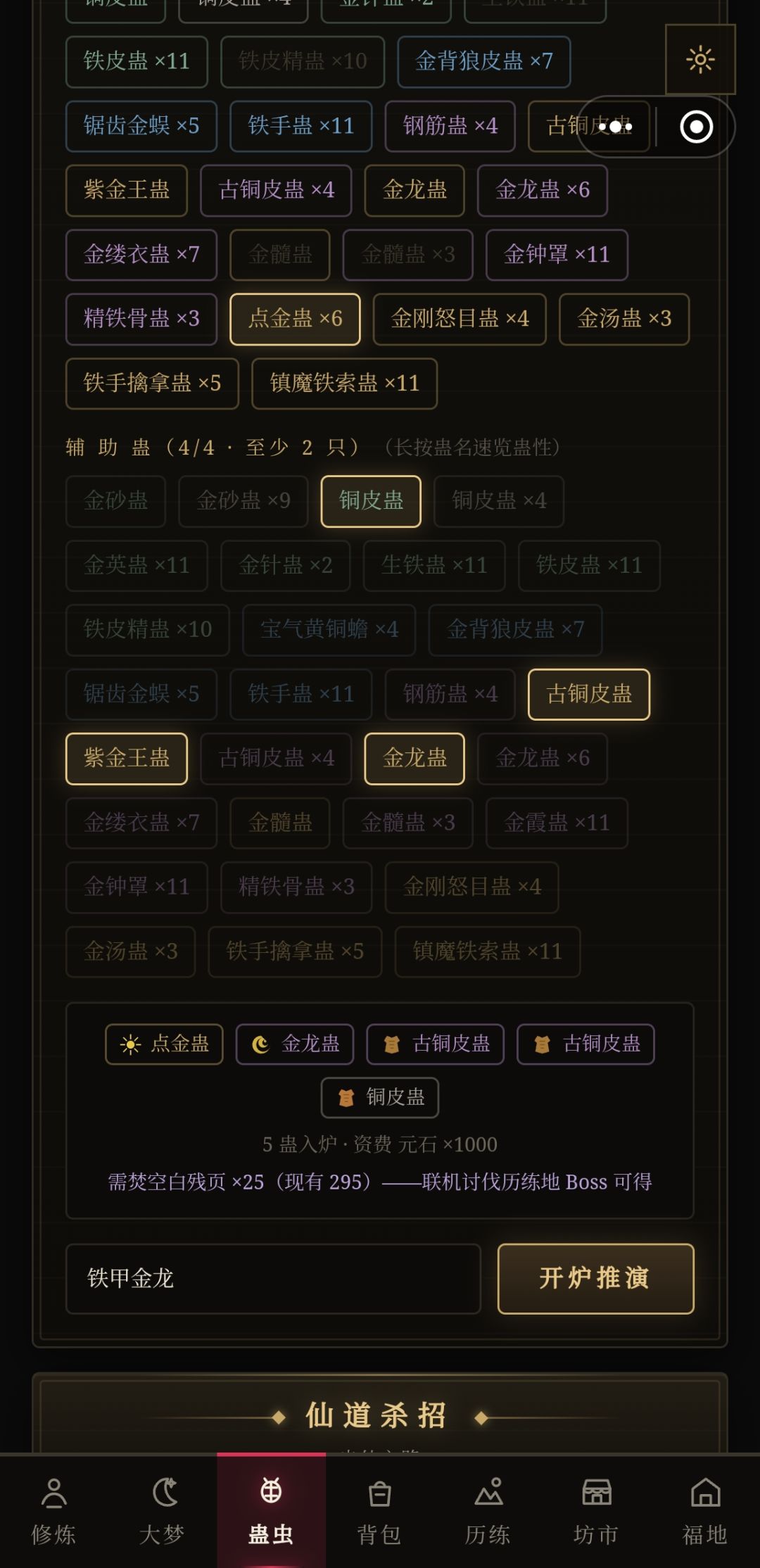 一蛊不能两位。。。。 1