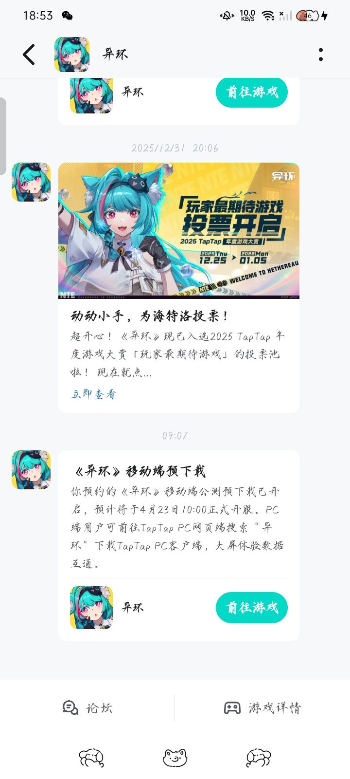异环上线了截图