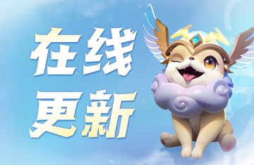 1月9日在线更新