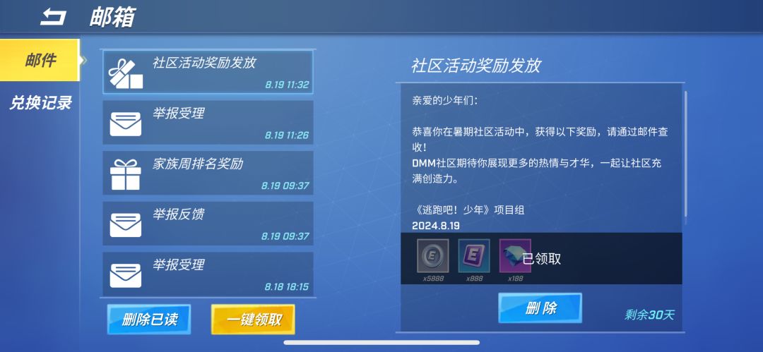 社区奖励发啦!! 1