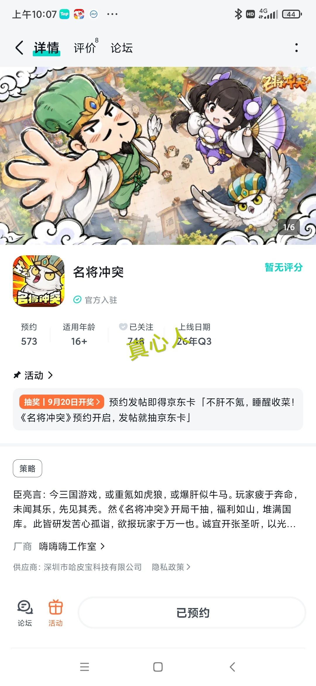 TapTap