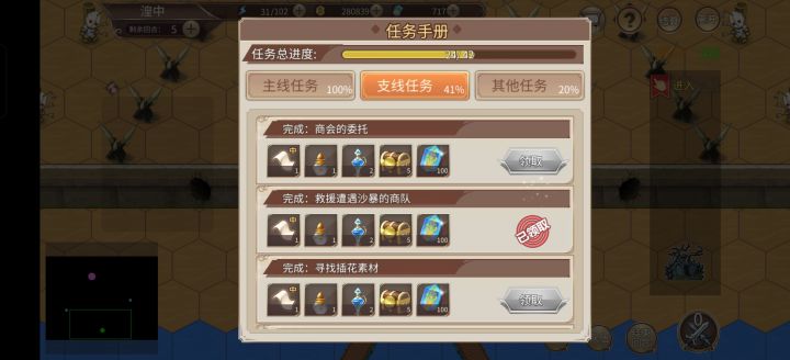 需要代打截图