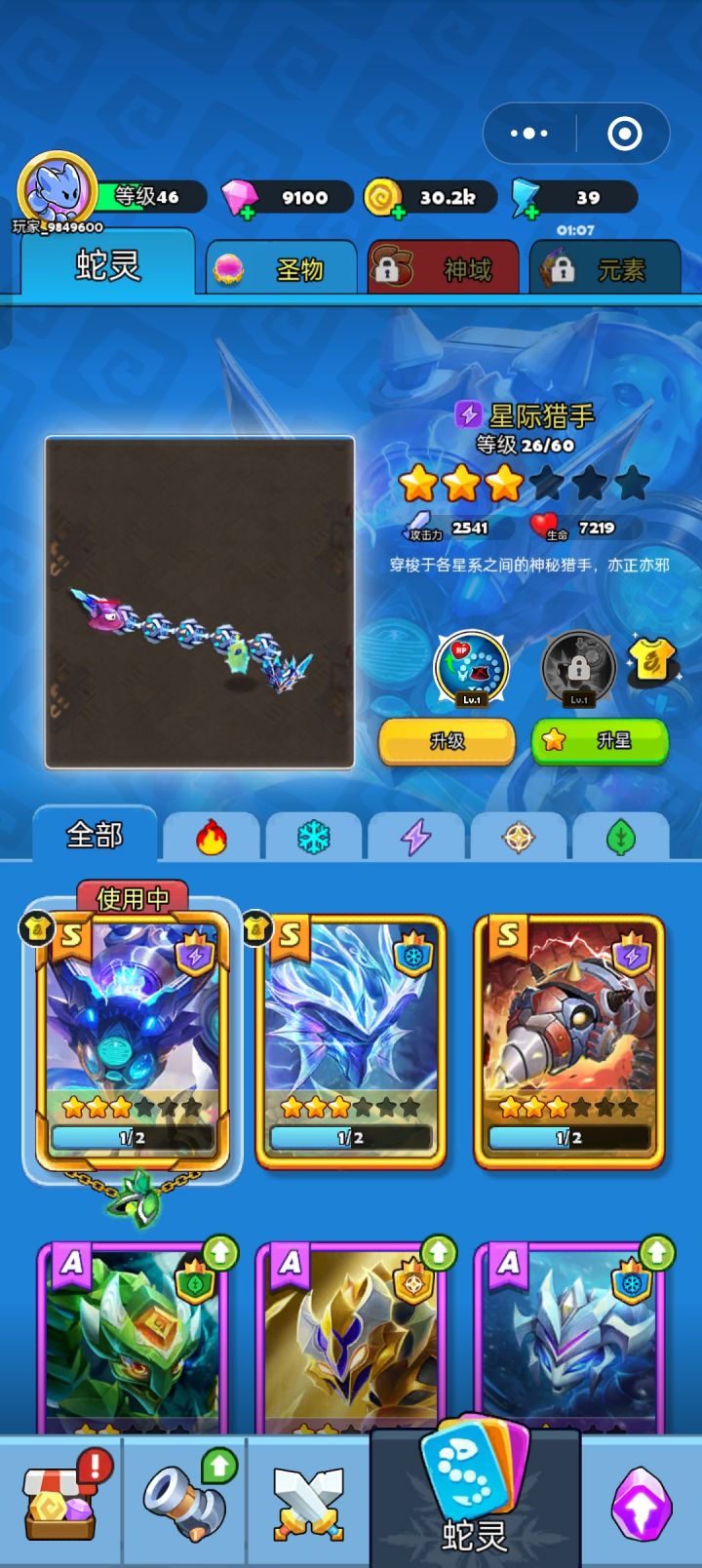 萌新截图