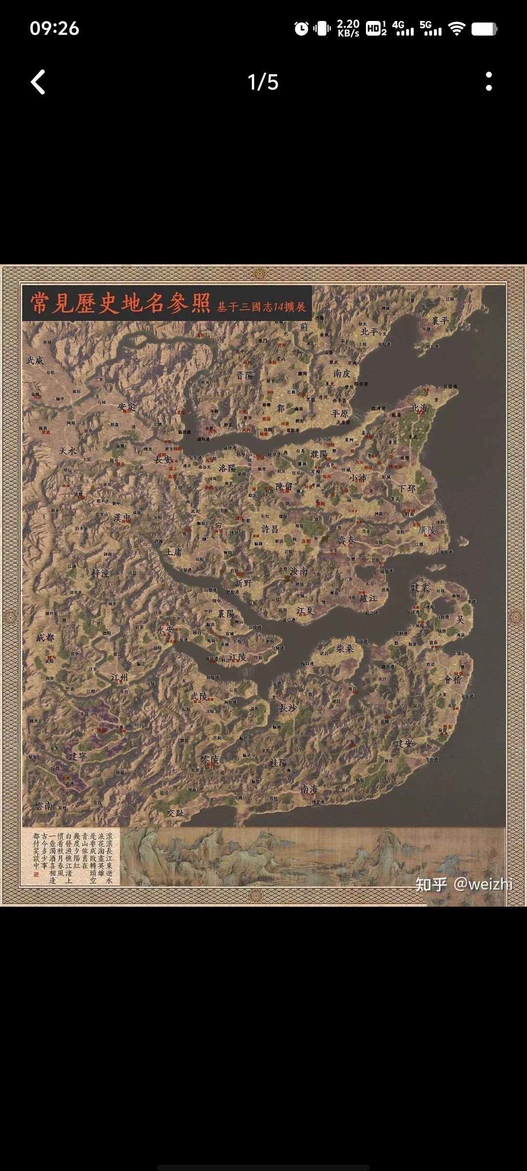 自建196年群雄割据三国志大地图 2
