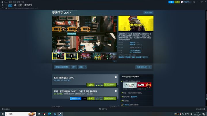 准备入手了,不知剧情咋样截图