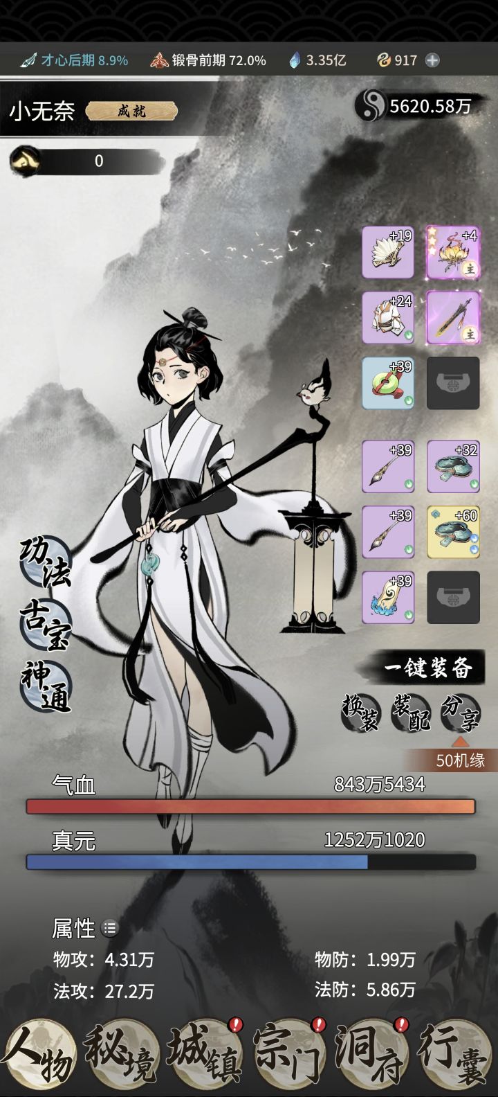 接下来咋玩,有没有大佬指导一下截图