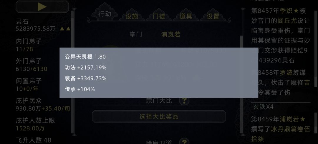 单灵根宗门写书8000年 2
