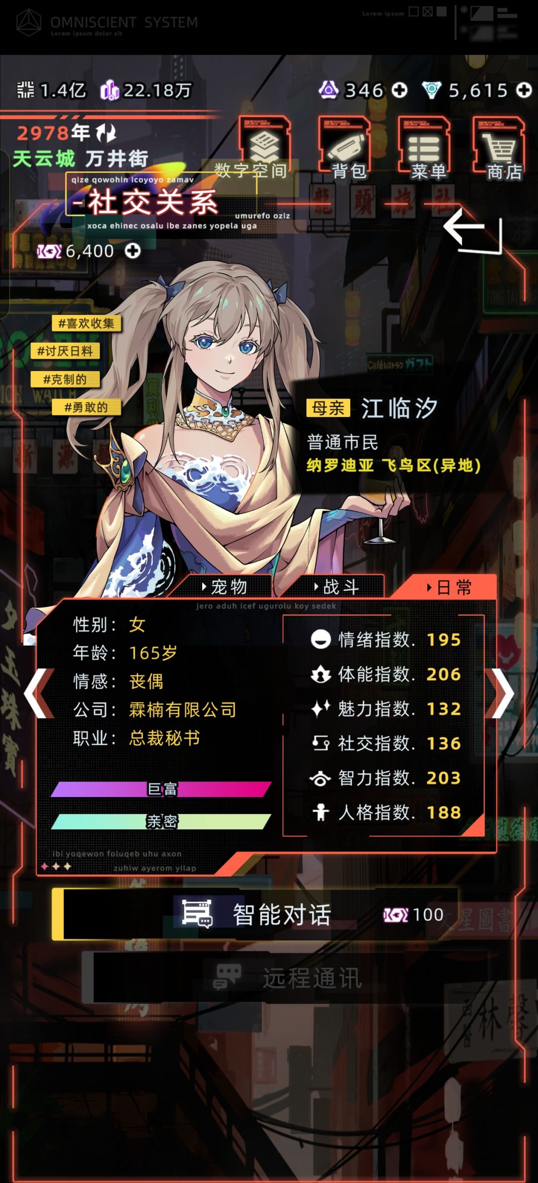 母亲比儿子有钱 2