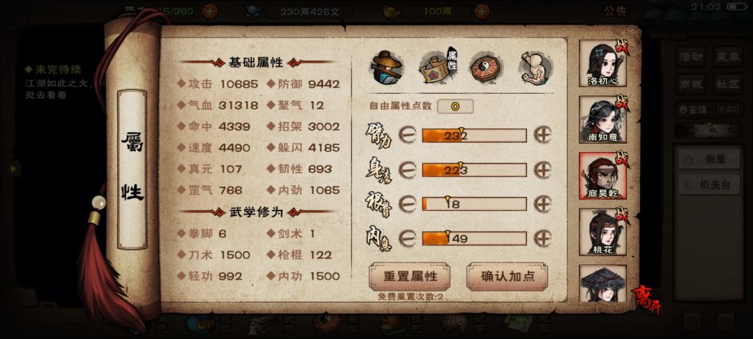 武神殿绝世 3