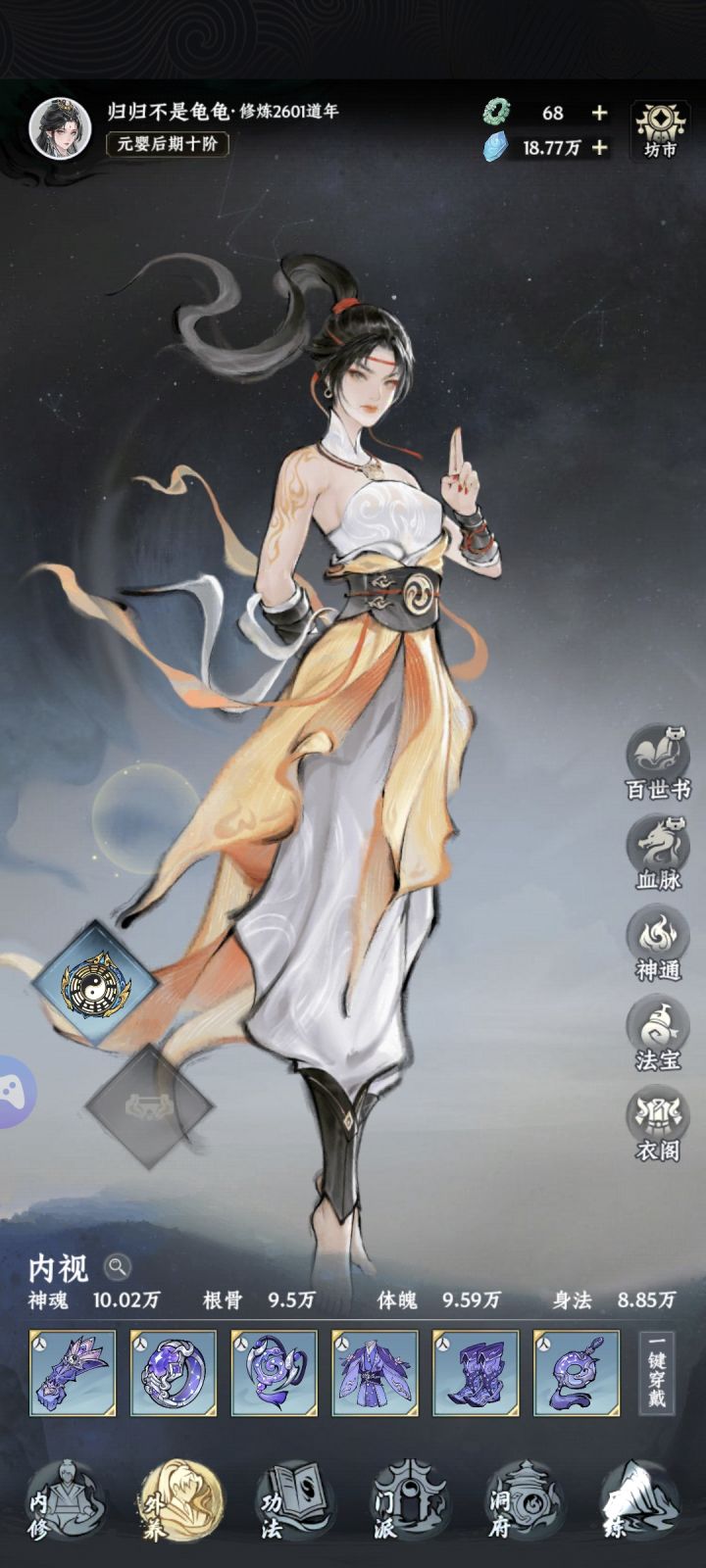 打造四维10w最强元婴老祖截图