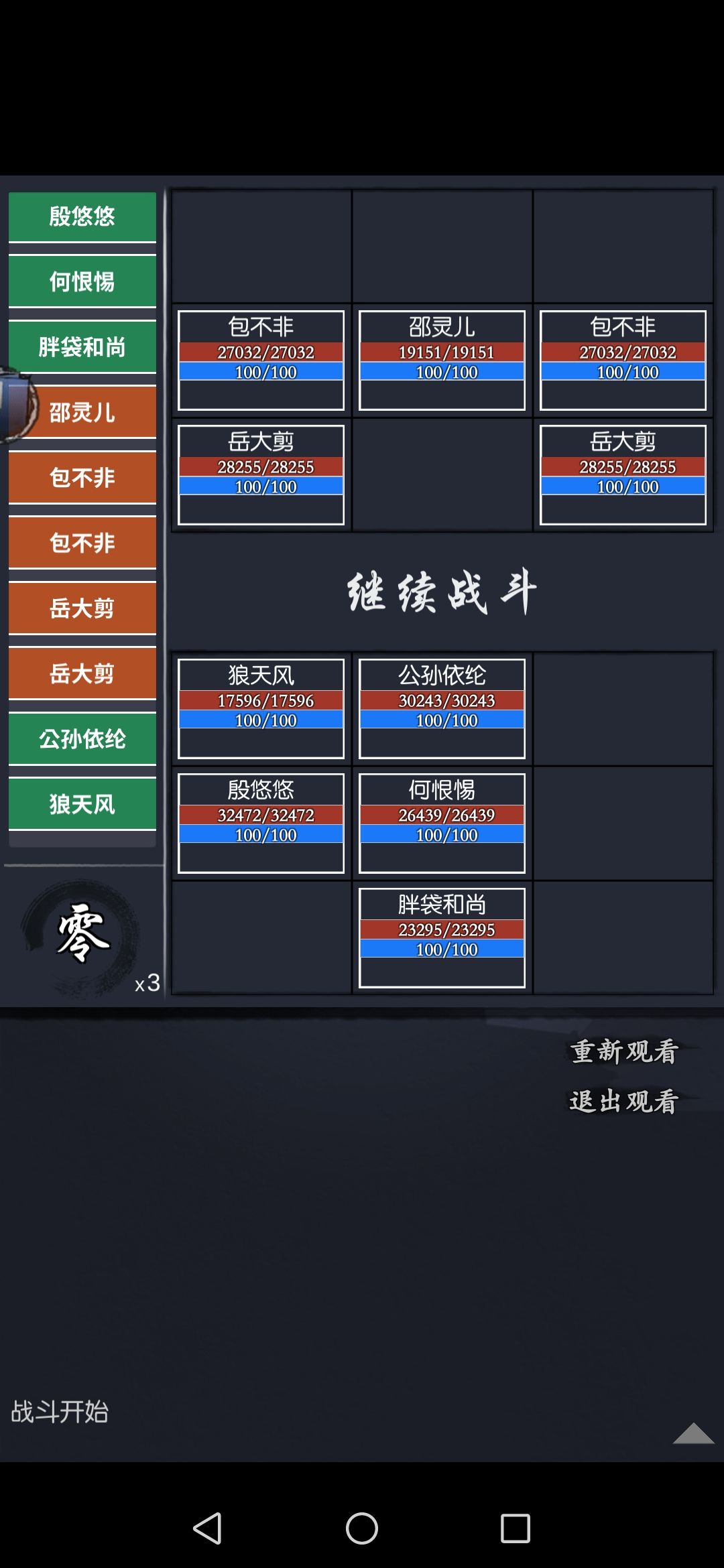 阴阳隙第四层(五六战) 2