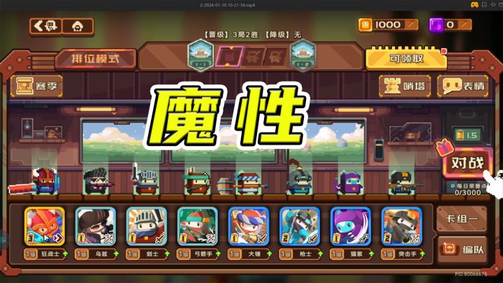 “不是卡点音游的策略卡牌游戏不是好的推塔游戏”截图